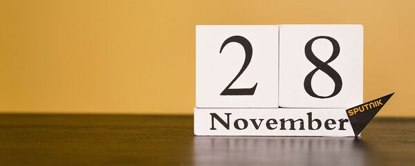 День 28 ноября День 28 ноября - Sputnik Таджикистан