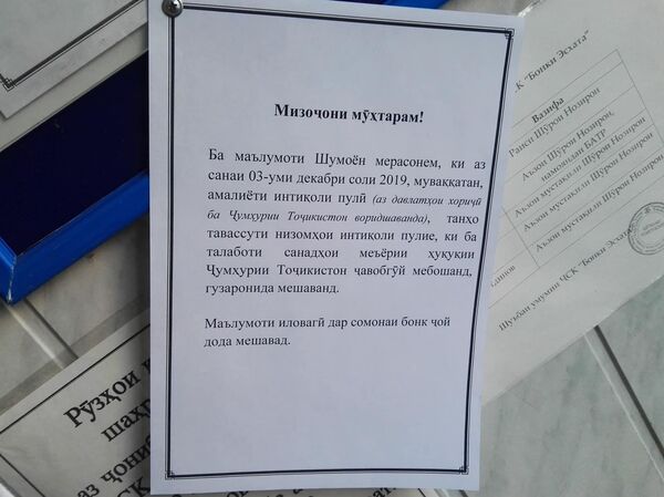 Пул нест: интиқоли маблағҳо аз Русия ба Тоҷикистон қатъ карда шуд Пул нест: интиқоли маблағҳо аз Русия ба Тоҷикистон қатъ карда шуд - Sputnik Тоҷикистон