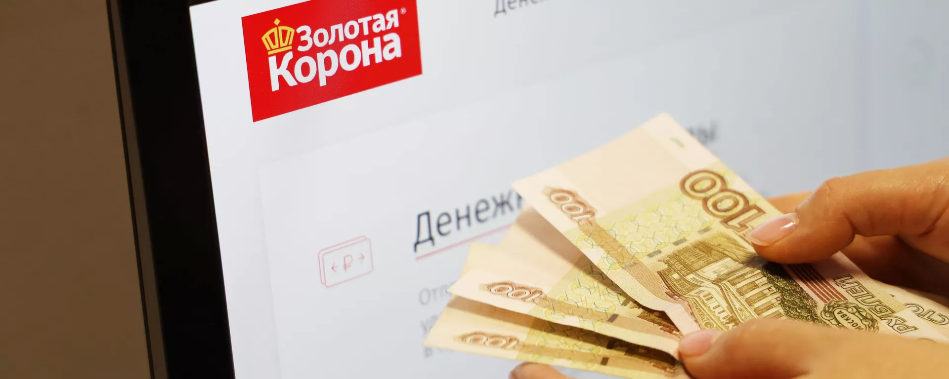 Денежные переводы с помощью Золотой Короны - Sputnik Тоҷикистон, 1920, 20.01.2021