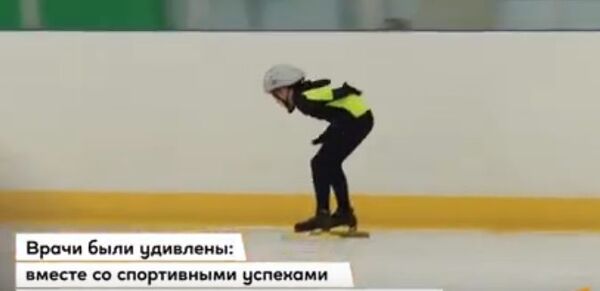 Солнечный мальчик покорил конькобежный спорт Солнечный мальчик покорил конькобежный спорт - Sputnik Таджикистан