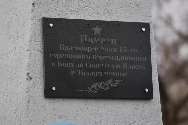 Акция Дорога памяти, посвященная воинам Красной Армии, погибшим за установление Советской власти в Таджикистане. 