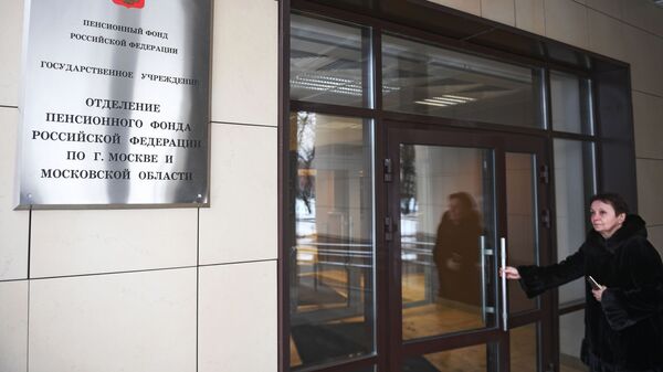 Женщина у дверей отделения пенсионного фонда Российской Федерации в Москве. - Sputnik Таджикистан