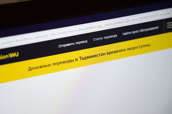 Ҳақ бар кист? Бонки миллии Тоҷикистон ё “Western union”?  - Sputnik Тоҷикистон