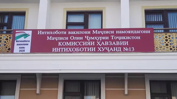 Ҳавзаи интихоботии Хуҷанд - Sputnik Тоҷикистон