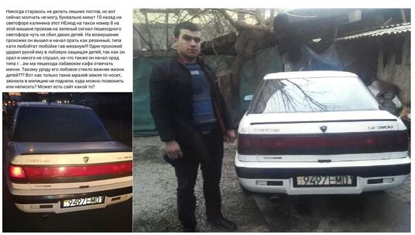 “Қатии любойта, любой хел гап мезанум”: ҷазои ронанда барои зӯргӯӣ-акс - Sputnik Тоҷикистон