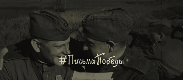 Проект #СтраницыПобеды - Sputnik Таджикистан