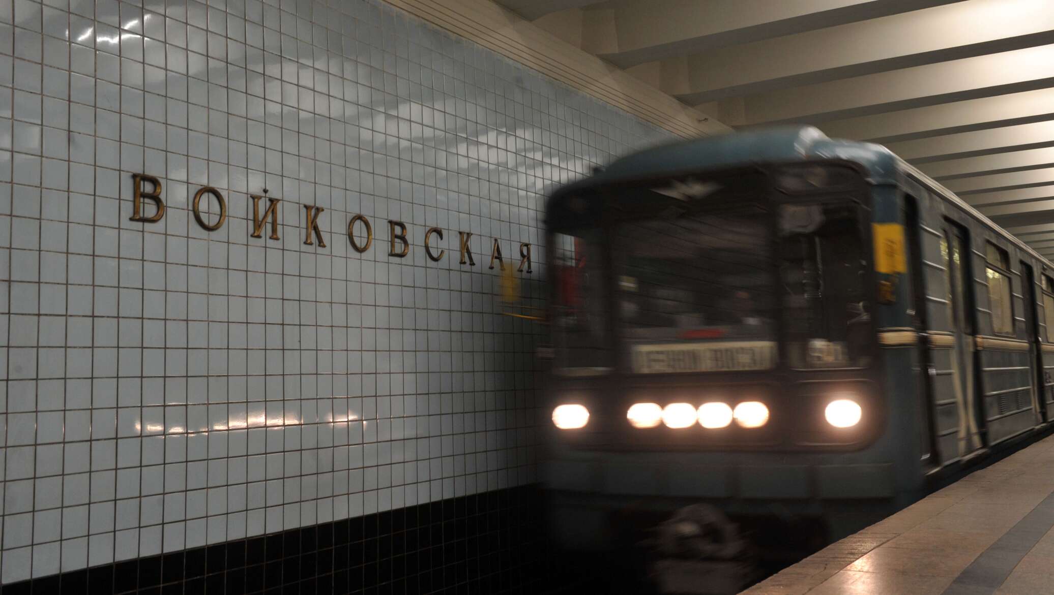 Москва метро войковская. Станция метро Войковская. Московский метрополитен станция Войковская. Станция метро Войковская Замоскворецкая линия. Станция Войковская в Московском метро.