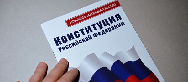 Конституция Российской Федерации - Sputnik Таджикистан