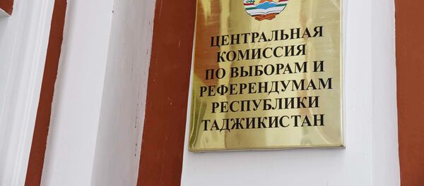 Табличка центральной комиссии по выборам и референдумам Республики Таджикистан - Sputnik Таджикистан