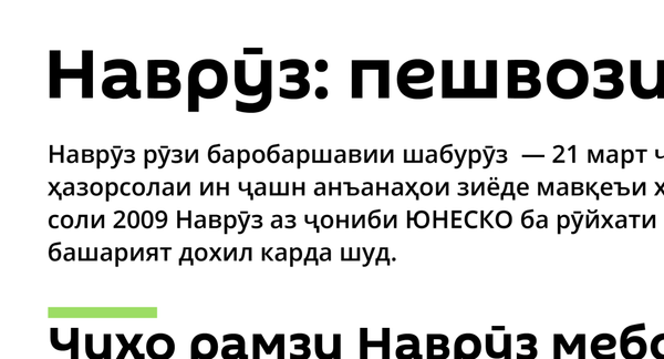 Фардо дар Наврӯзгоҳ беҳтарин куштигирони тоҷик рақобат мекунанд - Sputnik Тоҷикистон