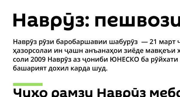 Фардо дар Наврӯзгоҳ беҳтарин куштигирони тоҷик рақобат мекунанд