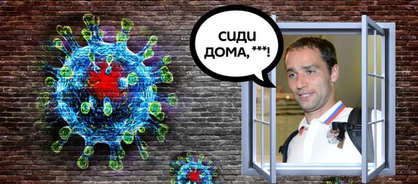 Карантин - не повод унывать! Как люди с юмором противостоят коронавирусу - Sputnik Таджикистан