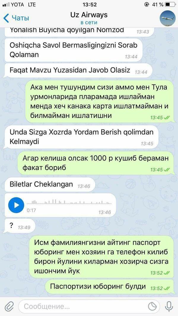 Қаллобон хоб намераванд: чӣ гуна бояд аз маккорон дар давраи коронавирус эмин шуд - Sputnik Тоҷикистон