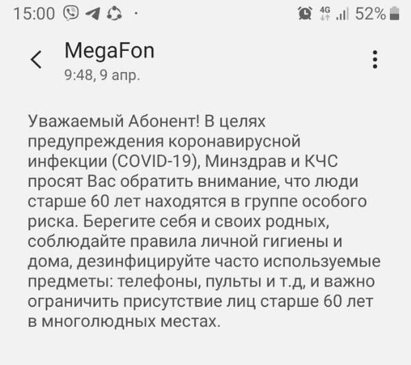 СМС от Минздрава: в Таджикистане рассылают предупреждения о коронавирусе СМС от Минздрава: в Таджикистане рассылают предупреждения о коронавирусе - Sputnik Таджикистан