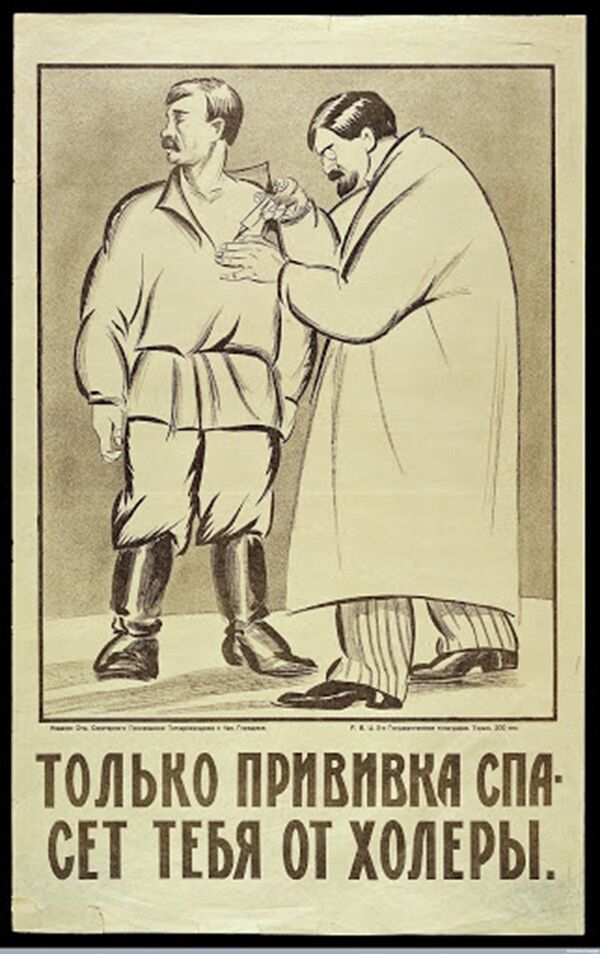 Плакат Только прививка от спасет тебя от холеры - Sputnik Таджикистан