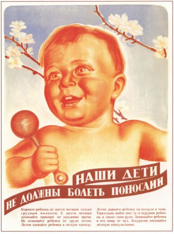 Советский плакат Наши дети не должны болеть поносами - Sputnik Таджикистан