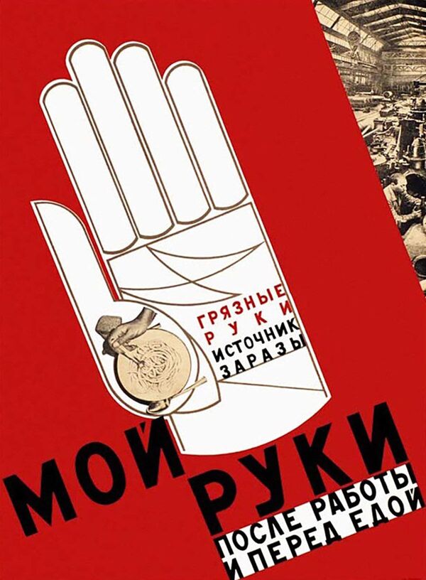 Советский плакат Мой руки после работы и перед едой - Sputnik Таджикистан