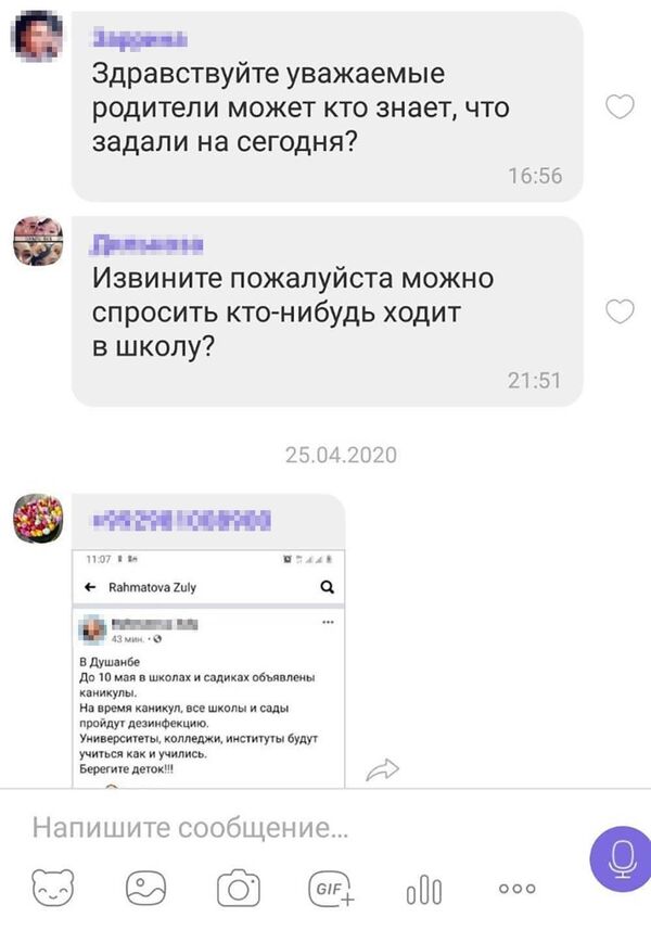 Школьный тайм-аут: чем заняться ученикам Таджикистана на внеплановых каникулах Школьный тайм-аут: чем заняться ученикам Таджикистана на внеплановых каникулах - Sputnik Таджикистан