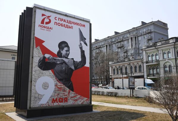 Посвященный 75-летию Победы баннер на одной из улиц Владивостока - Sputnik Таджикистан