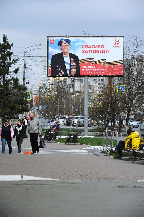 Баннер, посвященный празднованию 75-летия победы в Великой Отечественной войне, в Челябинске - Sputnik Таджикистан