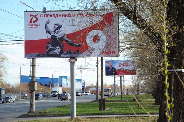 Баннеры, посвященные празднованию 75-летия победы в Великой Отечественной войне, в Челябинске - Sputnik Таджикистан