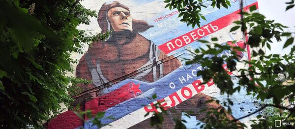 Рисунок с изображением легендарного летчика -появился на фасаде дома в Москве  - Sputnik Таджикистан
