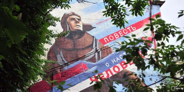 Рисунок с изображением легендарного летчика -появился на фасаде дома в Москве  - Sputnik Таджикистан