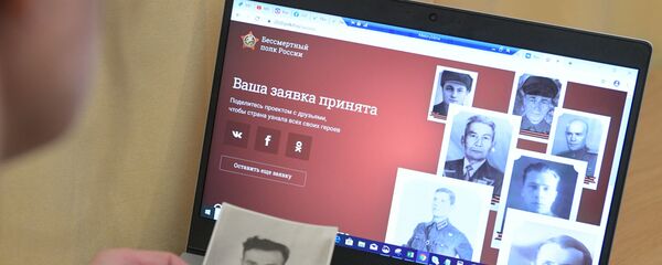 Жительница Москвы заполняет заявку для участия в акции Бессмертный полк онлайн Жительница Москвы заполняет заявку для участия в акции Бессмертный полк онлайн - Sputnik Тоҷикистон