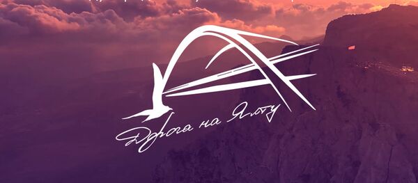 Фестиваль Дорога на Ялту: оркестр на удаленке и военные песни на разных языках - Sputnik Таджикистан