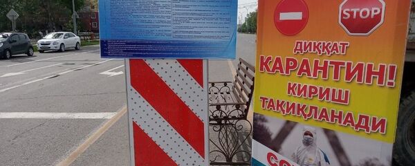 Карантин в Узбекистане - Sputnik Тоҷикистон