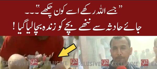 Дарёфти кӯдаки зинда дар макони суқути ҳавопаймо дар Покистон Дарёфти кӯдаки зинда дар макони суқути ҳавопаймо дар Покистон - Sputnik Тоҷикистон