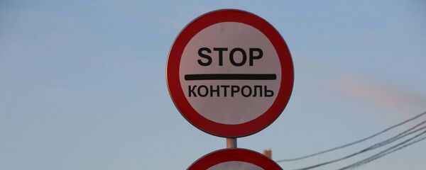 Знак стоп-контроль на границе - Sputnik Таджикистан