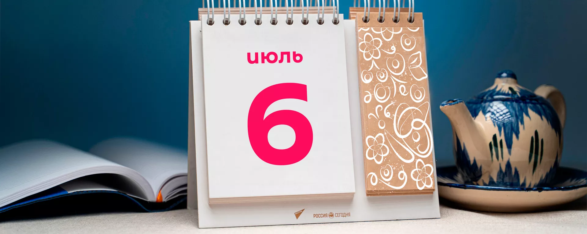День 6 июль - Sputnik Тоҷикистон, 1920, 06.07.2021