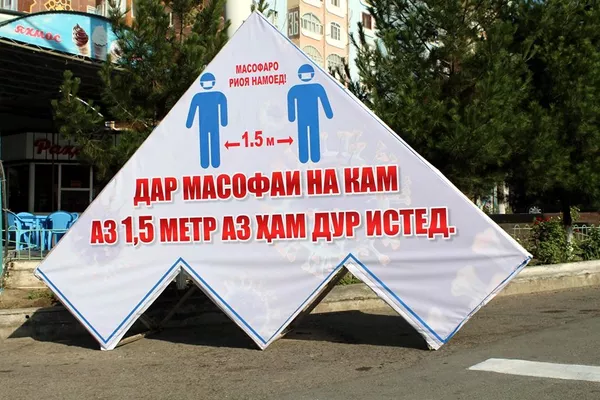 COVID – 19 дар Хуҷанд ҷои таблиғи ширкатҳоро мегирад-аксҳо COVID – 19 дар Хуҷанд ҷои таблиғи ширкатҳоро мегирад-аксҳо - Sputnik Тоҷикистон