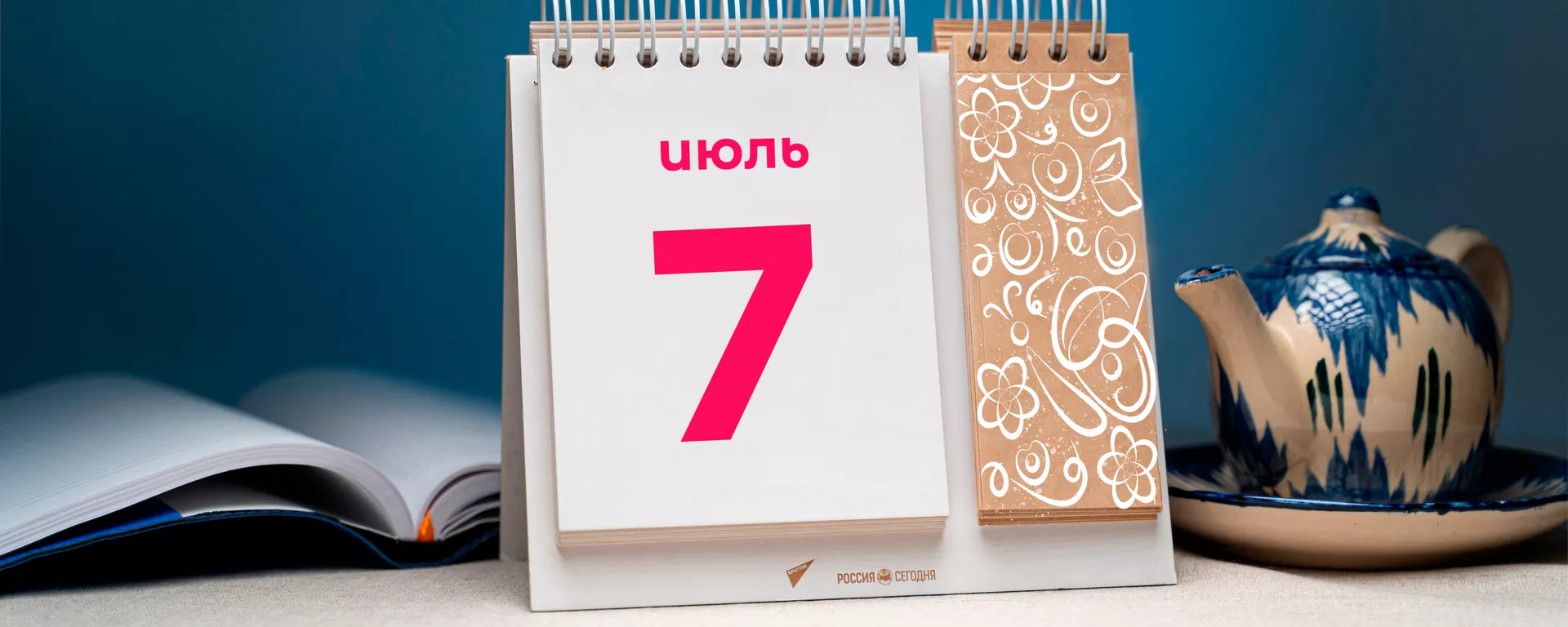 День 7 июля - Sputnik Тоҷикистон, 1920, 07.07.2021